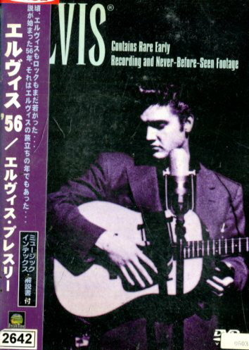 エルヴィス’56／エルヴィス・プレスリー【中古】中古DVD