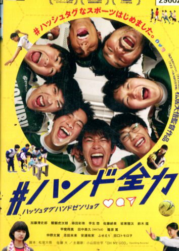 【注意】 ● レンタル落ちの中古商品になります。詳しくは商品についてのご案内ページをご覧ください。 ● 掲載されている画像はイメージです。実際の商品とは異なる場合が御座います。 ● お買い求めの前に「商品について」をご確認いただきました後、ご検討ください。