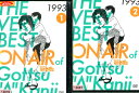 THE VERY BEST ON AIR of ダウンタウンのごっつええ感じ 1993【2巻セット】1.2【中古】中古DVD