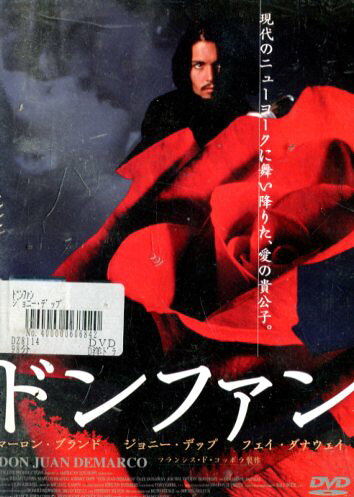 ドン・ファン【字幕・吹き替え】マーロン・ブランド ジョニー・デップ【中古】【洋画】中古DVD