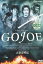 五条霊戦記 GOJOE /浅野忠信 永瀬正敏【中古】【邦画】中古DVD 80円
