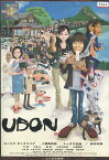 UDON　/ユースケ・サンタマリア 小西真奈美【中古】【邦画】中古DVD