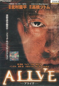 ALIVE アライヴ　/榊英雄　りょう【中古】【邦画】中古DVD