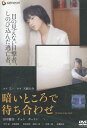 暗いところで待ち合わせ　/田中麗奈　チェン・ボーリン　井川遥【中古】【邦画】中古DVD