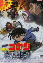 劇場版名探偵コナン 沈黙の15分クォーター【中古】【アニメ】中古DVD