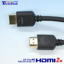 【8K対応】HDMI ケーブル 2.0m hdmi 4k対応 ブラック 8k対応 ウルトラハイスピード Type A/48Gbps 8K UHD対応 新品 8K60Hz/4K120Hz/HEC/ダイナミックHDR BT.2020/eARC/ゲームモードVRR対応 【新品 簡易包装】【メール便送料込】