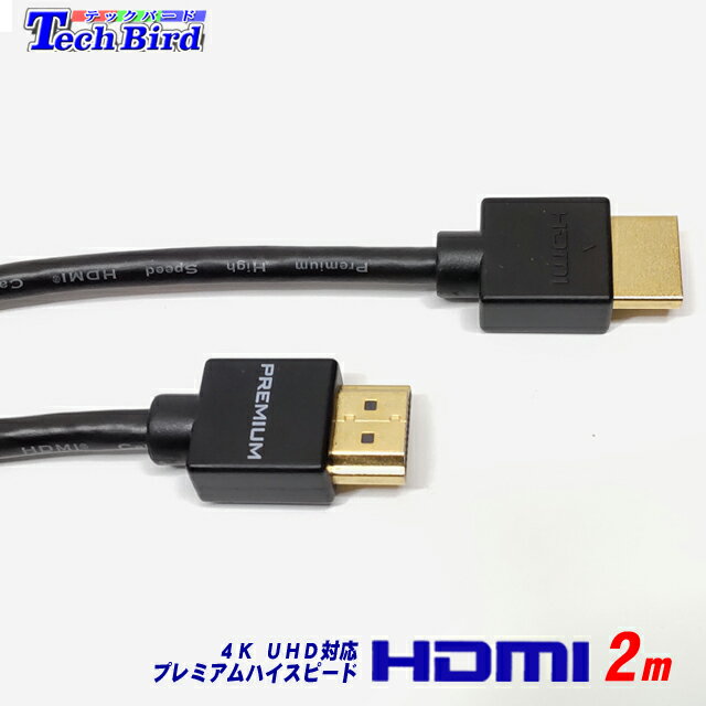 ֥ץߥϥԡ hdmi֥ 2m 4kб ֥å  󤷤䤹ॿ UHDб4K60p36bit/UHD/3D/HEAC/ARC/HDR/CEC2.0б ʰ ᡼פ򸫤