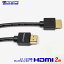 ץߥϥԡ hdmi֥ 2m 4kб ֥å  󤷤䤹ॿ UHDб4K60p36bit/UHD/3D/HEAC/ARC/HDR/CEC2.0б ʰ ᡼