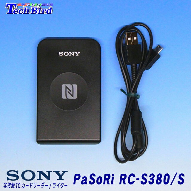 【中古】SONY ソニー 非接触ICカードリーダー/ライター パソリ PaSoRi RC-S380/S マイナンバーカード対応相性保証つきNFC/フェリカ(FeliCa)/おサイフケータイ