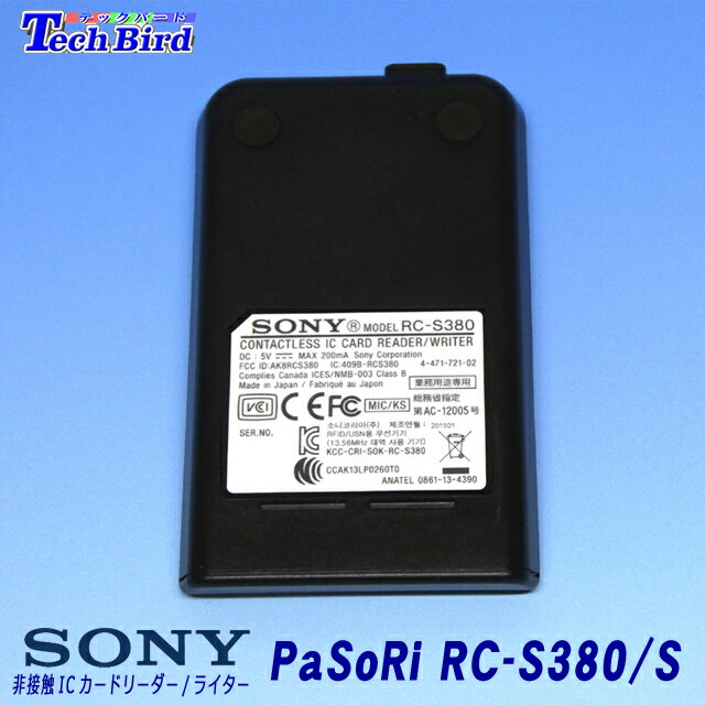 【中古】SONY ソニー 非接触ICカードリーダー/ライター パソリ PaSoRi RC-S380/S マイナンバーカード対応相性保証つきNFC/フェリカ(FeliCa)/おサイフケータイ