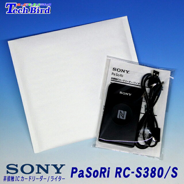 【中古】SONY ソニー 非接触ICカードリーダー/ライター パソリ PaSoRi RC-S380/S マイナンバーカード対応相性保証つきNFC/フェリカ(FeliCa)/おサイフケータイ