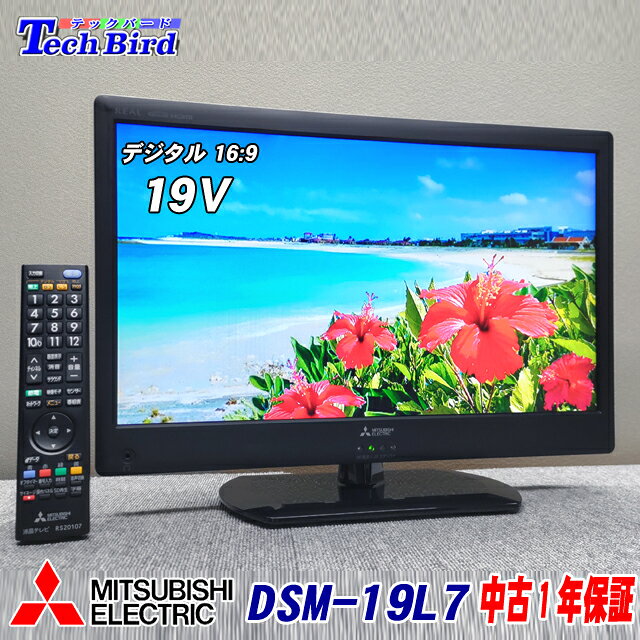楽天市場】液晶テレビ 19型の通販