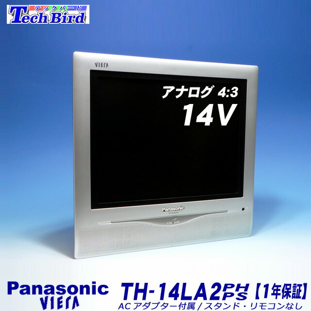 【中古】【1年保証】 パナソニック テレビ 14型 VIERA ビエラ 14V型4:3アナログ中古液晶テレビ [TH-14LA2PS/PH]本体のみ スタンドなし アーム 壁掛け 金具要・デジタル放送非対応・アナログ外…