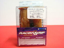 汎用六角グリップベージュ