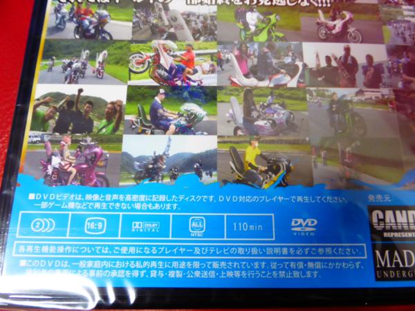 旧車会DVDQー1