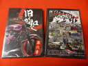 旧車会 DVD 旧が如く 第六章 第6章 TSH HONDA YAMAHA kawasaki SUZUKI ホンダ ヤマハ カワサキ スズキ 【店頭受取対応商品】