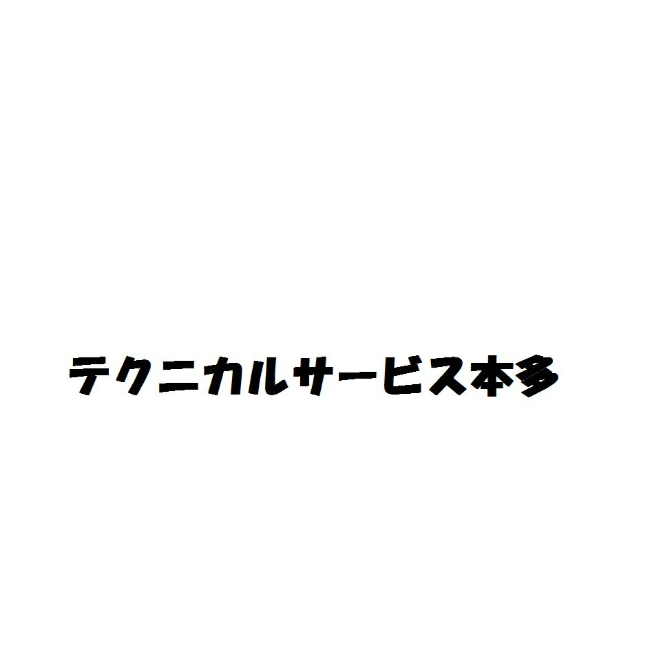 楽天市場 | テクニカルサービス本多 - 二輪パーツ多数取り扱い店！！