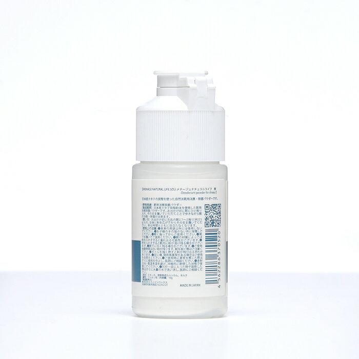 (メール便不可)[携帯用SOU10g]　パウダータイプの靴用消臭パウダー　メナージュナチュラルライフ　MENAGE NATURAL LIFE 持ち運びに便利な携帯用10g　SOU-爽-
