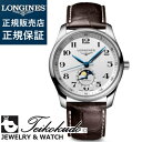 ロンジン 腕時計 マスターコレクション LONGINES Master Collection L2.909.4.78.3 メンズ腕時計 L316(2)