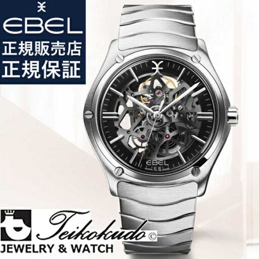 エベル スポーツクラシック EBEL SPORT CLASSIC 1216658 メンズ腕時計 【正規品】 エベル スポーツクラシック EBEL SPORT CLASSIC 1216658 メンズ腕時計 【正規品】