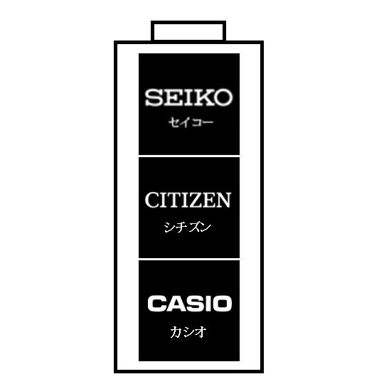 電池交換 店頭受取 セイコー シチズン カシオ SEIKO CITIZEN CASIO