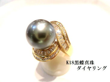 K18黒蝶真珠ダイヤリング/13mm/D1.73ct/F6408/リング/指輪/ゆびわ/ring/ジュエリー/女性用/レディース/プレゼント/ギフト/お買い得/オススメ/送料込み/宝石