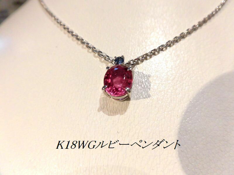 K18WGルビーペンダントR1.9...