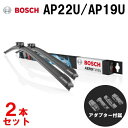 【お得2本セット】BOSCH 輸入車用ワイパーブレード AEROTWIN/エアロツイン ワイパー AP22U(550mm) AP19U(475mm)セット 適合車種 メルセデスベンツ GLKクラス 204 3004マチック,350CGI4マチック