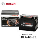 BOSCH ボッシュ 欧州車用バッテリー 輸入車 純正AGM BLA-60-L2 BLACK-AGM メンテナンスフリー LN2 適合車種 トヨタ カムリ H70 カムリ H75 クラウン H20 H21 S224 ノア R8 日産 キックス ノート E12