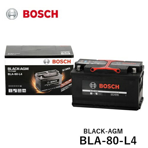 BOSCH ボッシュ 欧州車用バッテリー 輸入車 純正AGM BLA-80-L4 BLACK-AGM メンテナンスフリー LN4 適合車種 アウディ A1 8X A4 8K2 B8 8K5 B8 8W2 B9 A5 F53 F57 F5A A6 4G2 C7 Q5 8RB R8 4S3, 4SP 4S3 4S9, 4SR