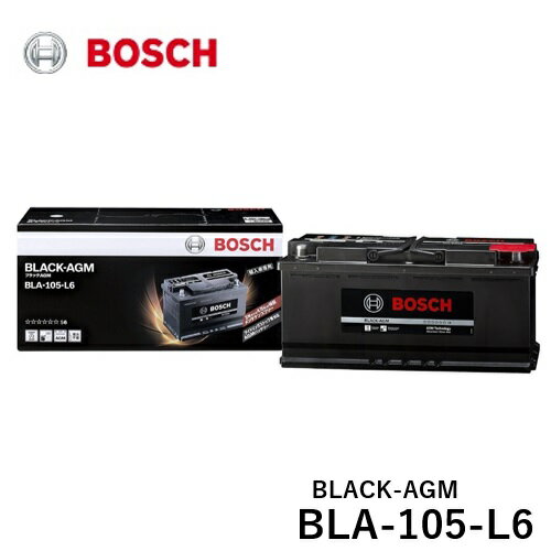 BOSCH ボッシュ 欧州車用バッテリー 輸入車 純正AGM BLA-105-L6 BLACK-AGM メンテナンスフリー LN6