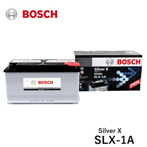 BOSCH ボッシュ 欧州車用バッテリー SLX-1A Silver X シルバーX 鍛造シルバー合金採用 LN5 適合車種 BMW 3 シリーズ E 90 E 91 E 92 E 93 5 シリーズ E 39 E 60 E 61 7 シリーズ E 65 E 66