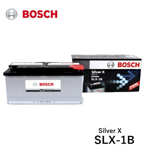 BOSCH ボッシュ 欧州車用バッテリー SLX-1B Silver X シルバーX 鍛造シルバー合金採用 LN6 アウディ　A8 [4E、D3] [4H、D4] Q5 [8RB] Q7 [4LB] R8 [422] [423] [427] [429] RS4 [8EC、B7] [8ED、B7]