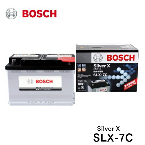 BOSCH ボッシュ 欧州車用バッテリー SLX-7C Silver X シルバーX 鍛造シルバー合金採用 LN3 　ジープ　チェロキー  ラングラー ラングラー  レネゲード シボレー　アバランチ キャプティバ  サバーバン 1500 サバーバン 2500