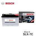 BOSCH ボッシュ 欧州車用バッテリー SLX-7C Silver X シルバーX 鍛造シルバー合金採用 LN3 適合車種 トヨタ センチュリー UWG6 日産 エクストレイル T32 レクサス LC Z1 RC F C1 SC 430