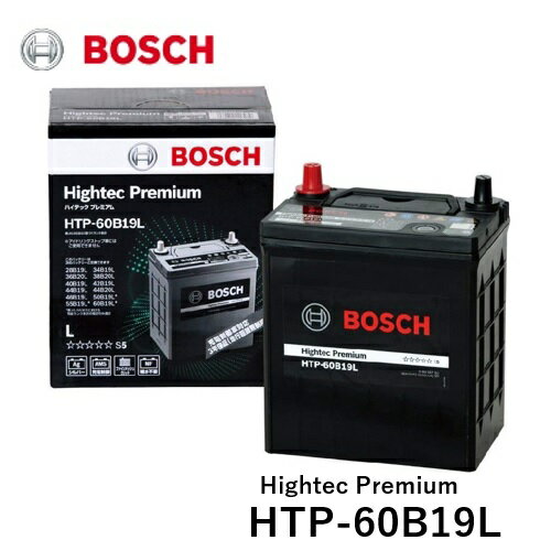 BOSCH ボッシュ 国産車用バッテリー HTP-60B19L Hightec Premium ハイテックプレミアム 完全メンテナンスフリー 充電制御車対応 [適合車種]　ダイハツ　ムーヴ [LA1] ムーヴ コンテ ムーヴ コンテ カスタム ムーヴ ラテ