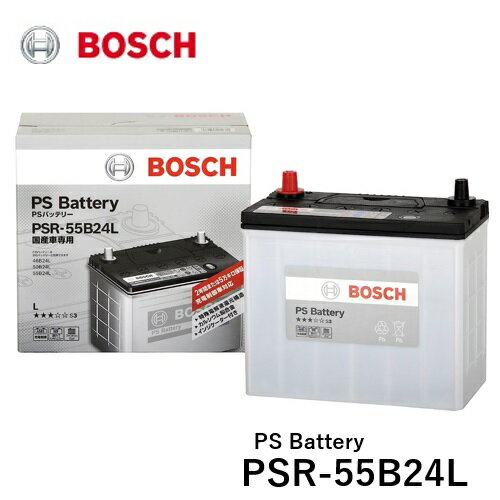 BOSCH ボッシュ 国産車用 カルシウムバッテリー PSR 55B24L PS Battery PS バッテリー メンテナンスフリーバッテリー 適合車種 スズキ ジムニー JB ジムニー シエラ スイフト HT Z ZC ZD スイフト スポーツ ZC