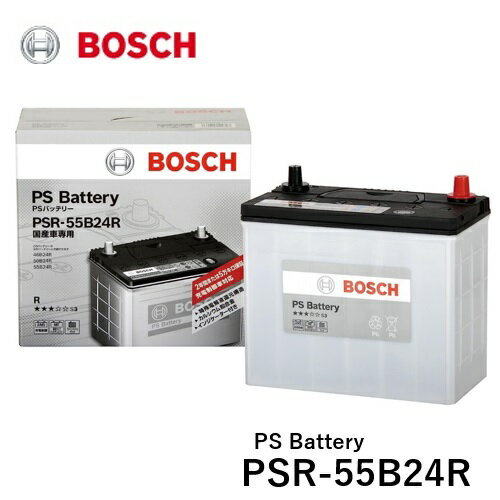 BOSCH ボッシュ 国産車用 カルシウムバッテリー PSR 55B24R PS Battery PS バッテリー メンテナンスフリーバッテリー 適合車種 トヨタ シエンタ ブレビス プレミオ T24 プログレ ポルテ マーク II ブリット ラウム Z2