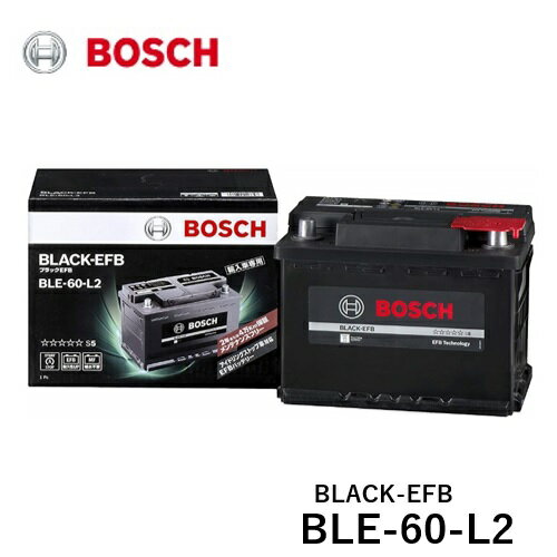 BOSCH ボッシュ 輸入車用アイドリングストップ対応バッテリー BLE-60-L2 BLACK-EFB LN2 　ロータス　エヴォーラ クライスラー　イプシロン ジープ　コンパス  レネゲード シボレー　ソニック  フォード　エコスポーツ ポンティアック　GTO