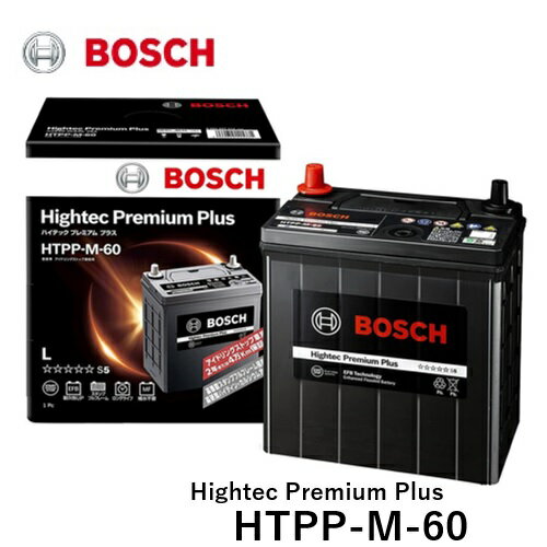 BOSCH ボッシュ 国産車用バッテリー HTPP-M-60 Hightec Premium Plus ハイテックプレミアムプラス 完全メンテナンスフリー アイドリングストップ車専用 [適合車種]　ダイハツ　ムーヴ [LA1]　ムーヴ キャンバス [LA8]　ムーヴ コンテ　ロッキー