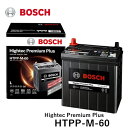 BOSCH ボッシュ 国産車用バッテリー HTPP-M-60 Hightec Premium Plus ハイテックプレミアムプラス 完全メンテナンスフリー アイドリングストップ車専用 適合車種 ダイハツ タフト LA9 L37/L38 LA6 LA65/LA66