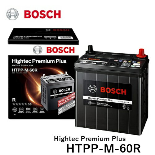 BOSCH ボッシュ 国産車用バッテリー HTPP-M-60R Hightec Premium Plus ハイテックプレミアムプラス 完全メンテナンスフリー アイドリングストップ車専用 　スズキ　ワゴン R 　ワゴン R スティングレー 