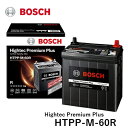 BOSCH ボッシュ 国産車用バッテリー HTPP-M-60R Hightec Premium Plus ハイテックプレミアムプラス 完全メンテナンスフリー アイドリングストップ車専用 適合車種 ホンダ N BOX SLASH N-ONE N-VAN N-WGN N-WGN JH3/JH4 S660