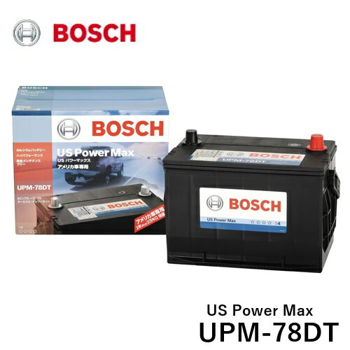 BOSCH (ボッシュ)USパワーマックス アメリカ車用バッテリー カルシウム 鉛合金極板 メンテナンスフリー UPM-78DT 　ハマー　H1 ビュイック　センチュリー ランデブー レイニア ポンティアック　モンタナ