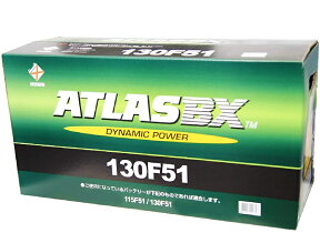 ATLAS アトラス 国産車用バッテリー プロフィア/レンジャー/クオン/ビックサム/ギガ 130F51