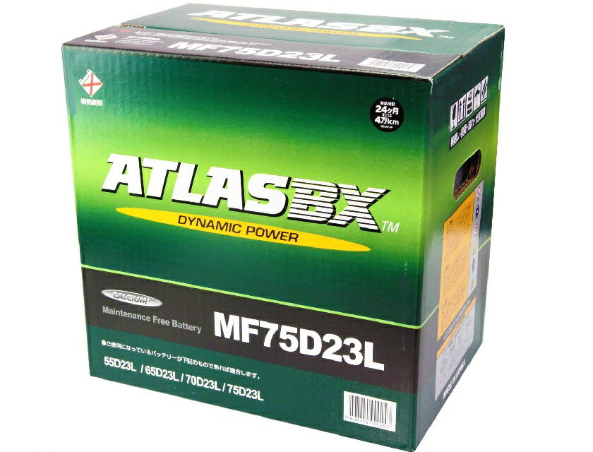 ATLAS アトラス 国産車用 バッテリー 75D23L トヨタ ヴォクシー2.0i(4WD)/ヴォルツ1.8i(4WD)/エスティマ[R3/R4][R5]