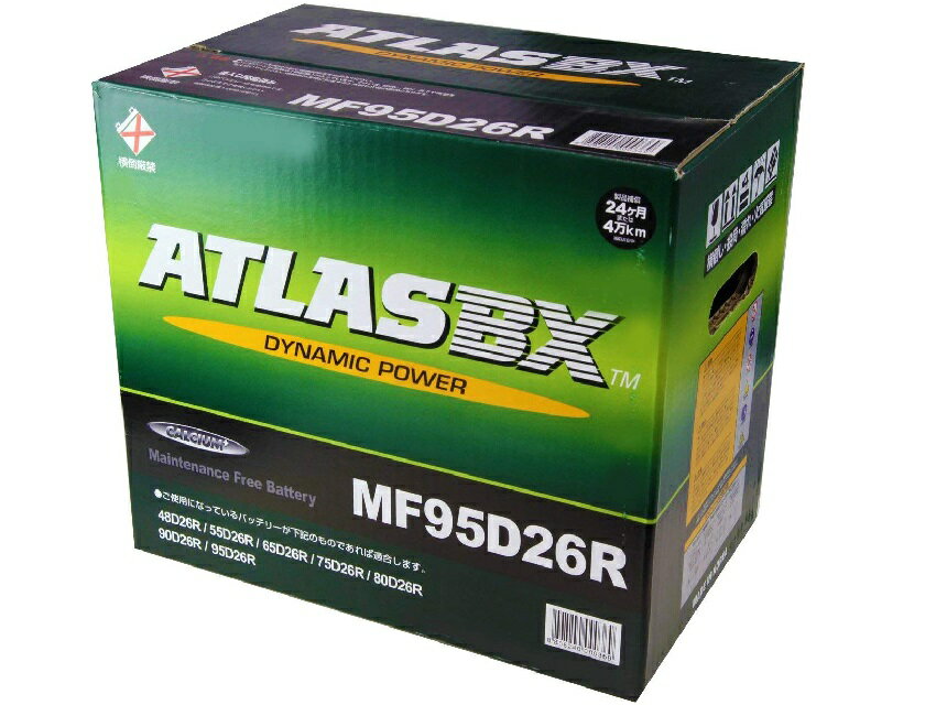 ATLAS アトラス 国産車用バッテリー インスパイア/プロシード/ローレル 95D26R