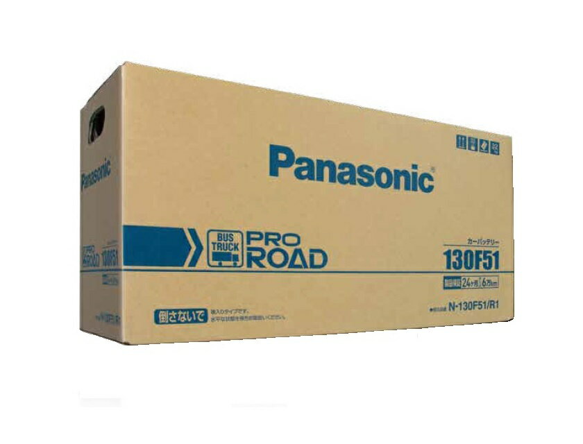 楽天テレマティクスPanasonic（パナソニック） トラックバス用バッテリー PRO ROAD N-130F51/R1
