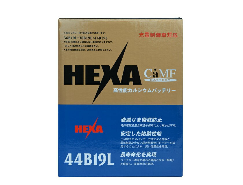 【メーカー取り寄せ】HEXA ヘキサ 国産車用高性能カルシウムバッテリー 充電制御対応 44B19L