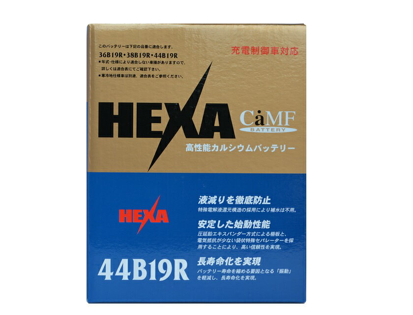 HEXA ヘキサ 国産車用高性能カルシウムバッテリー 充電制御対応 44B19R